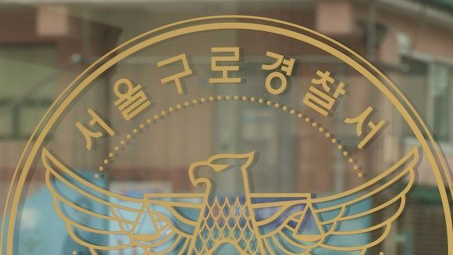 주택가 쓰레기더미에 시신 유기, 남성 2명 긴급체포