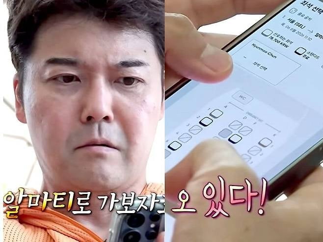 전현무 ‘즉흥 여행’ 맞나⋯‘나혼산’ 사전 시나리오 공개돼