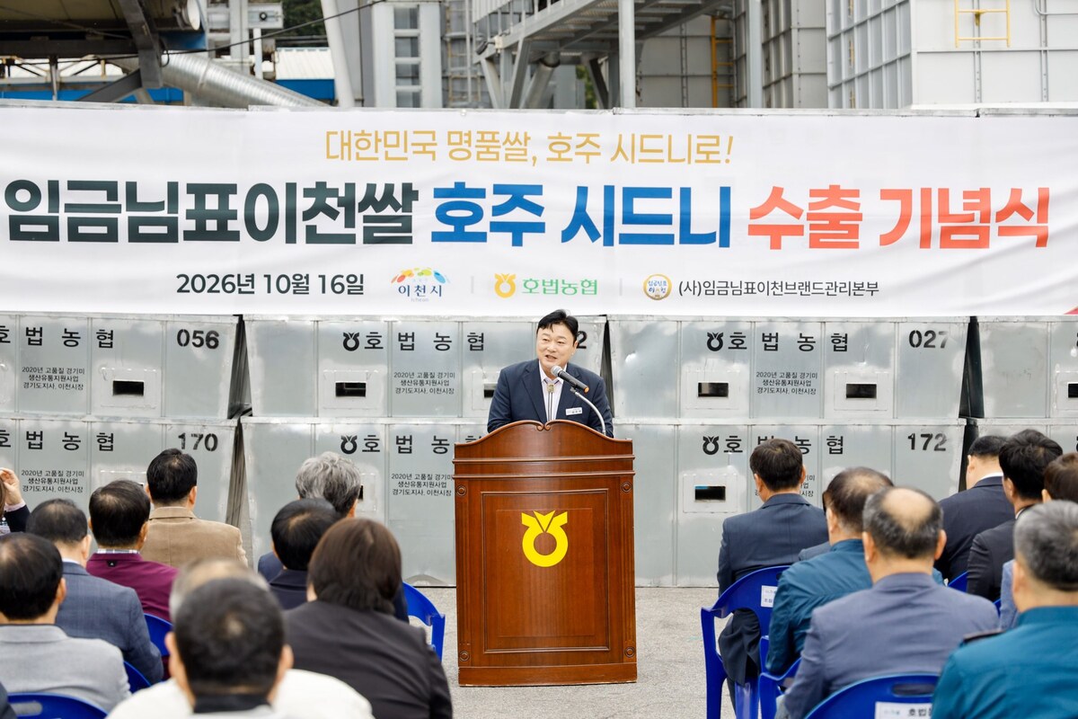 이천시, ‘임금님표 이천쌀’ 연간 최대 수출…해외 시장 다변화