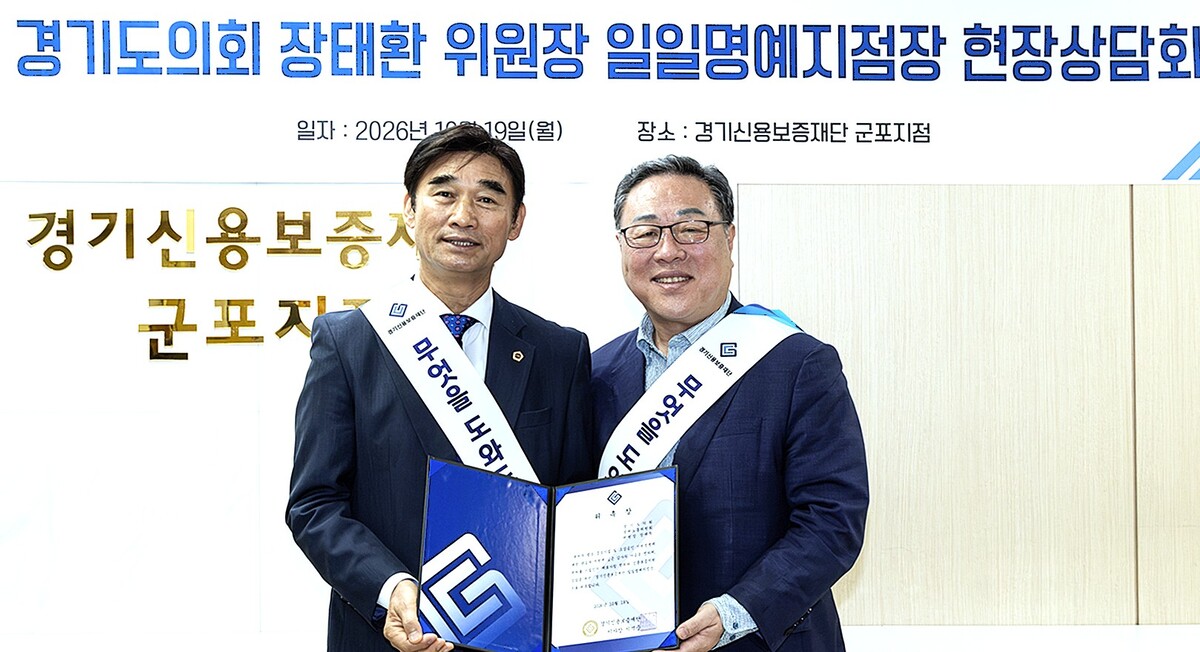 경기신보, 경기도의회 경제노동위와 현장 찾아 기업 애로 해법 모색