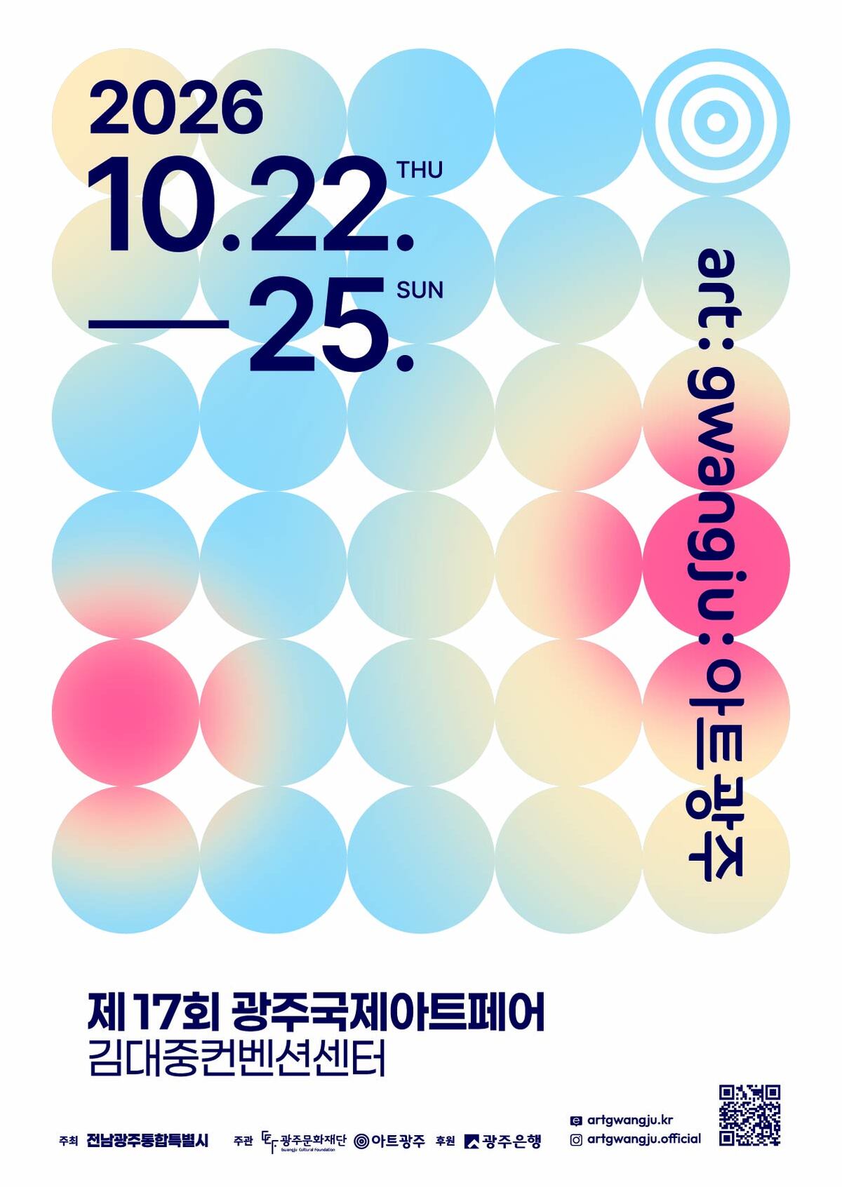 광주국제아트페어, 22일 개막…12개국 94개 갤러리 참여