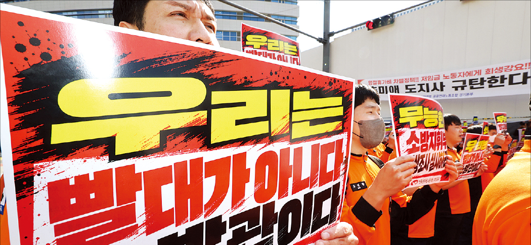 ‘재정 빨대’ 전락한 소방⋯‘엉터리 법개정’ 있었다