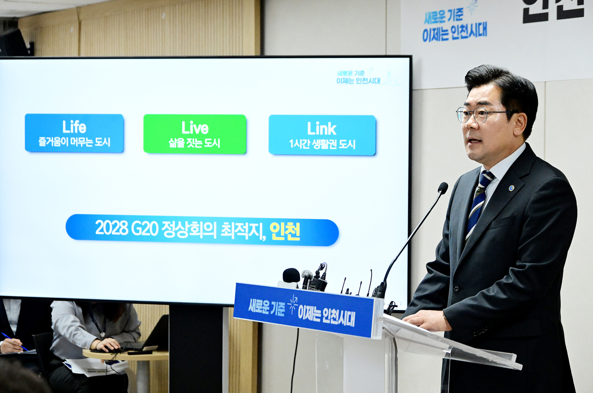 박찬대 인천시장, 도시공간 혁신 비전 발표…'머무는 도시' 목표 제시