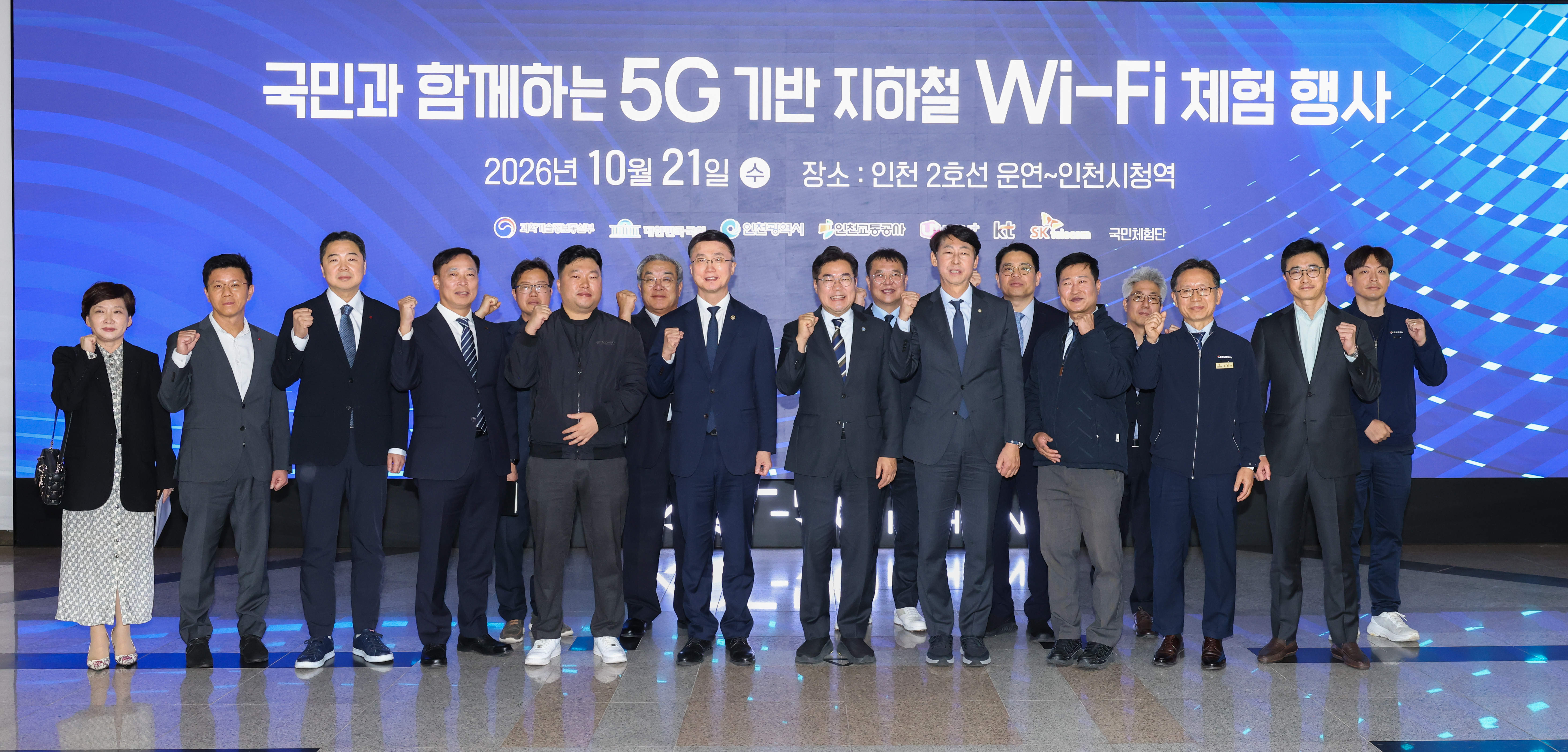 인천1·2호선 5G 기반 와이파이 구축…LTE 대비 3배 향상
