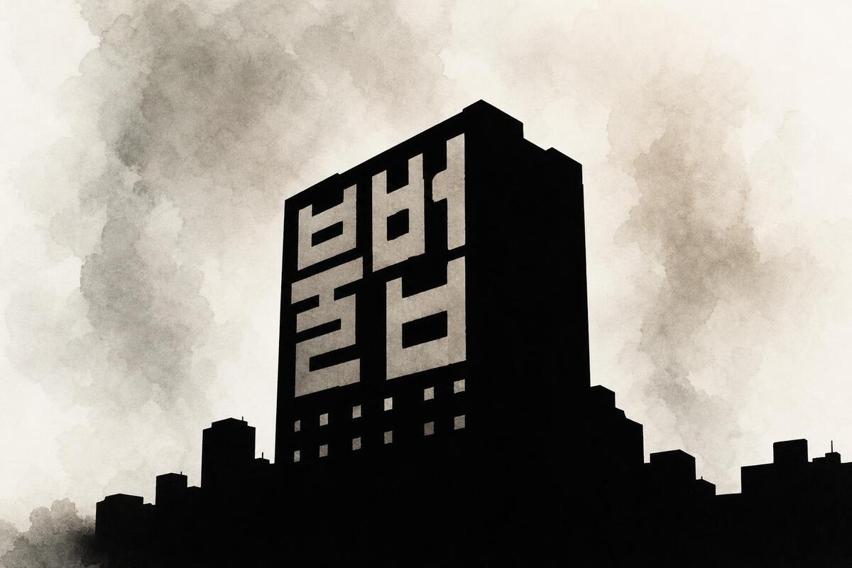 인천시, 공항 주변 지역 '불법 공유 숙박업소' 8곳 적발