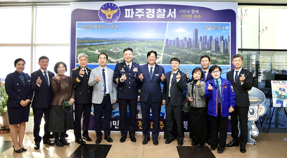 파주, 치안 수요 대응 '제2파주경찰서' 신설 논의