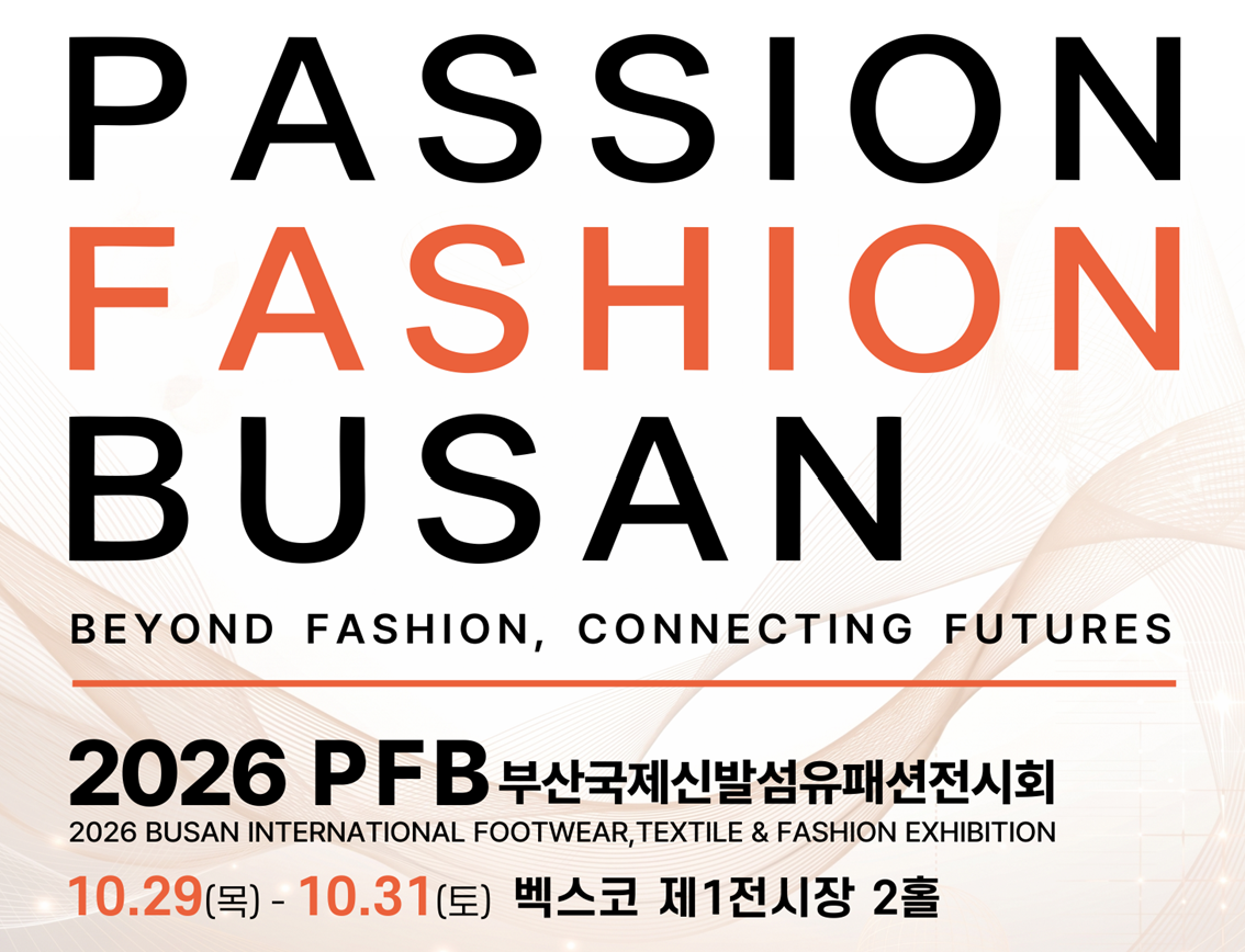 부산, 패패부산·부산패션위크 29~31일 벡스코 개최