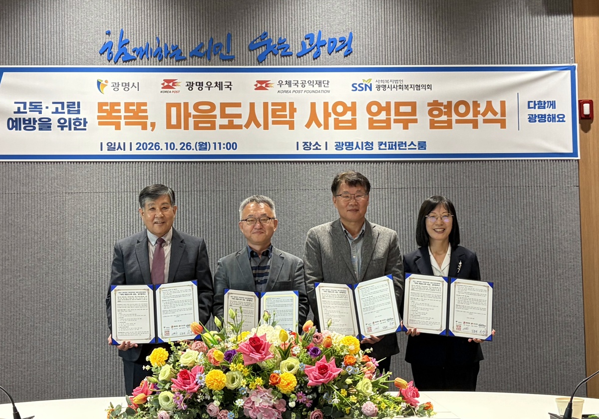 광명시, 고립·은둔 청년에게 밀키트 정기 배송…‘마음도시락’ 사업 시작