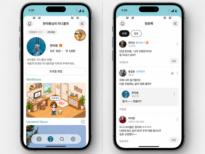 싸이월드, 다음 달 말 베타 서비스 출시…일촌·방명록 돌아온다