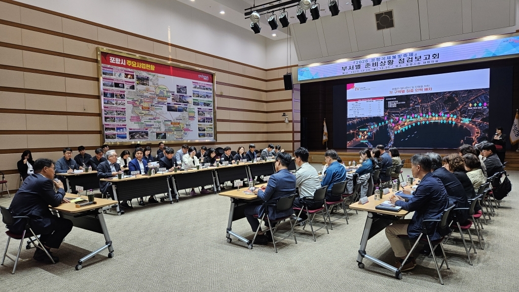 포항국제불빛축제, 다음 달 19~21일 개최…안전 점검 및 행사 준비 돌입