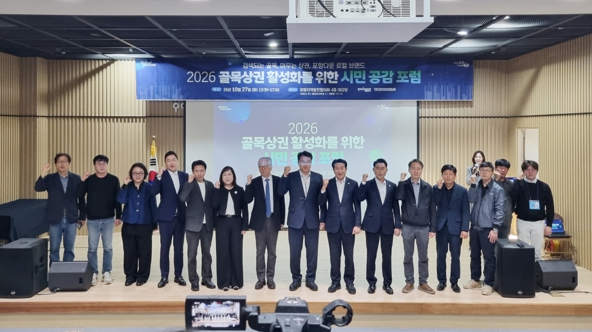 포항시, 골목 상권 활성화 방안 모색…로컬 브랜드 육성 집중
