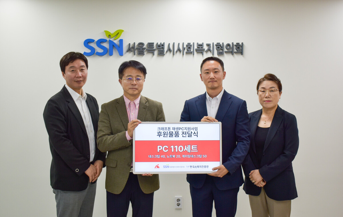 크래프톤, 폐기 IT 기기 재생해 지역사회에 351세트 기부…온실가스 약 53톤 감축 추정