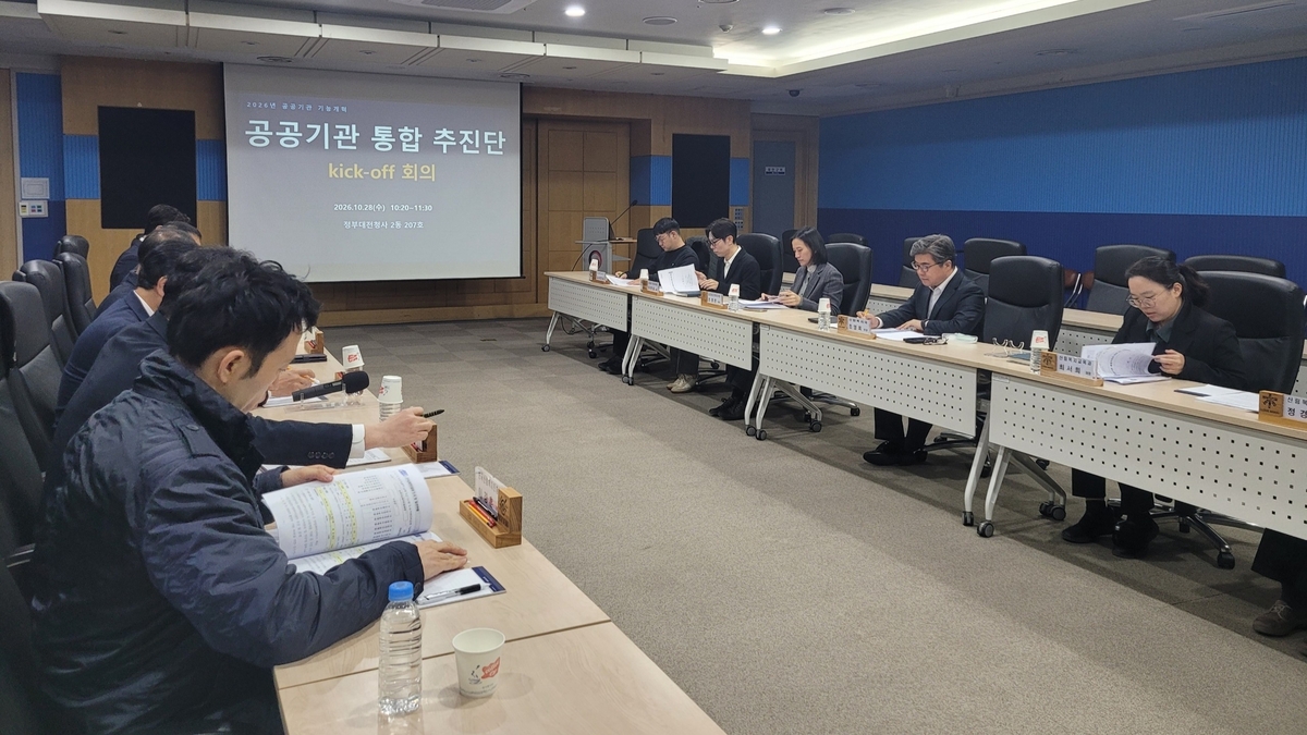 산림청, 산림복지 관련 공공기관 통합 추진