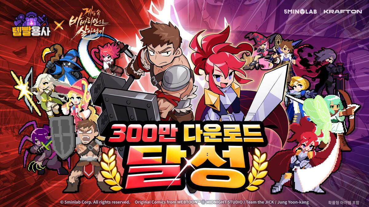크래프톤 ‘템빨용사’, 글로벌 누적 다운로드 300만 회 돌파