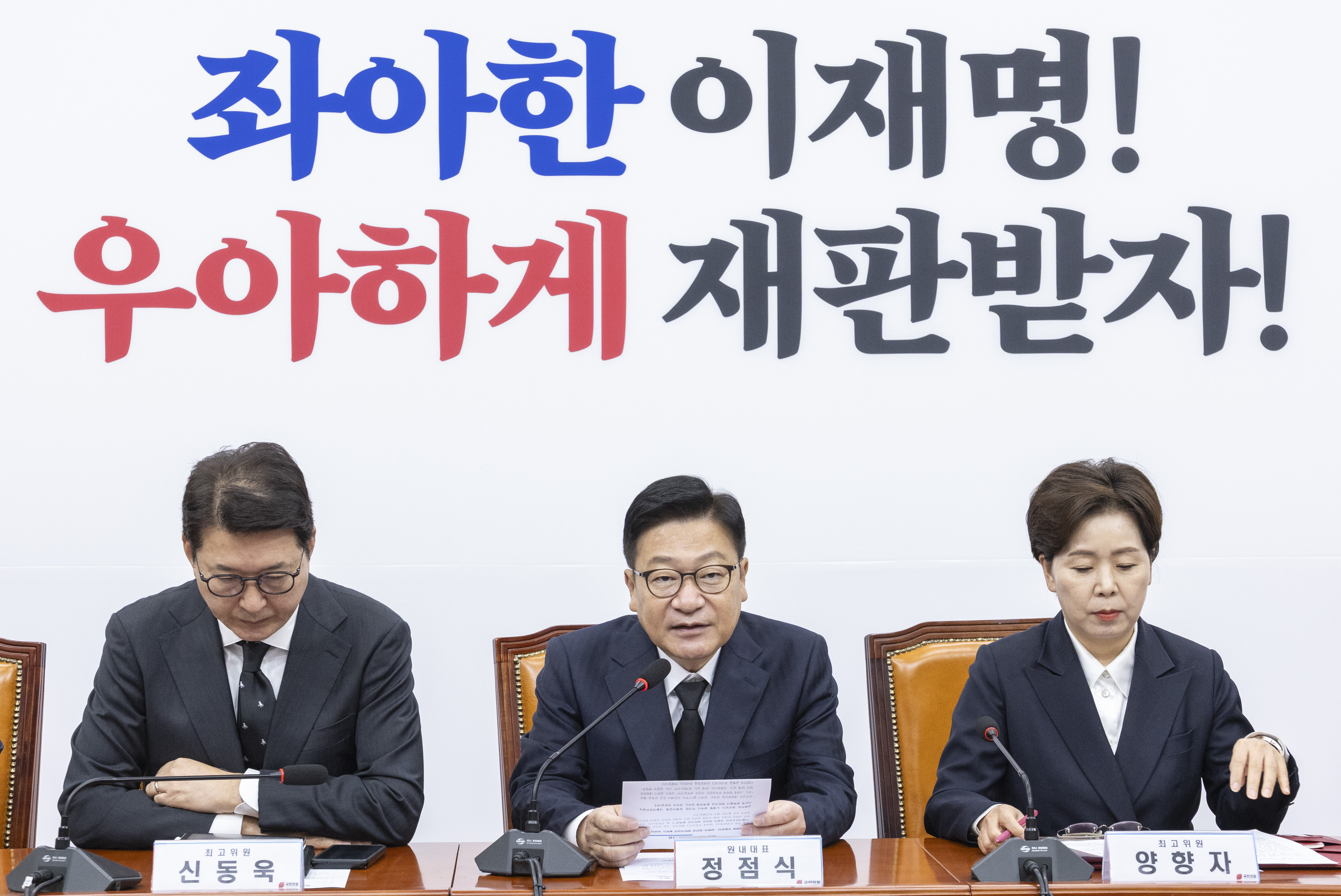 정점식 ”김현지, 국감 성역인가”…증인채택 불발에 맹비판
