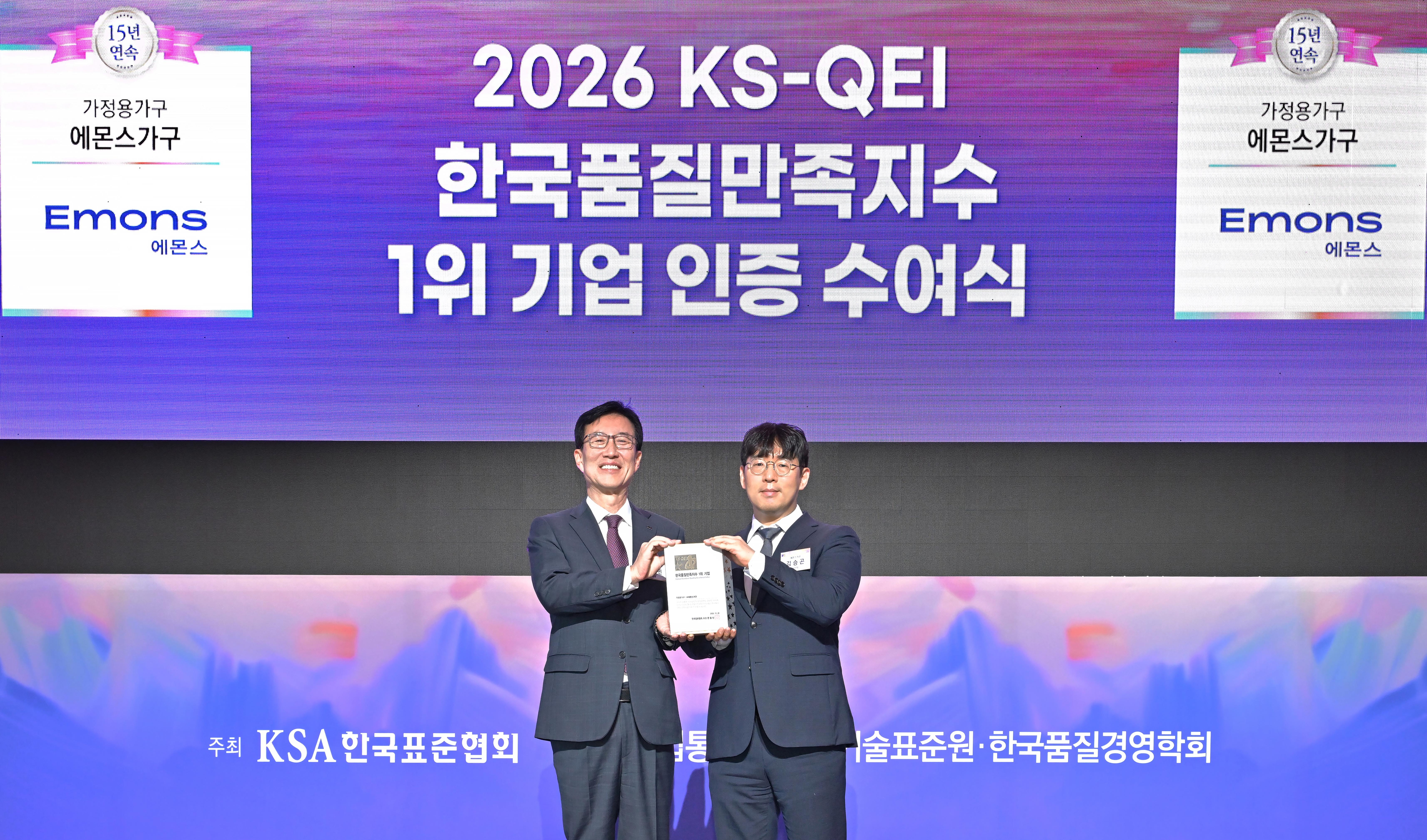 에몬스, KS-QEI 15년 연속 1위 석권… 세계적 기술력과 신뢰 입증