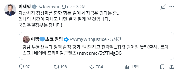 李, 서울 집값 하락 전망글 인용하며 “인내의 시간 지나면 결국 알게 될 것”